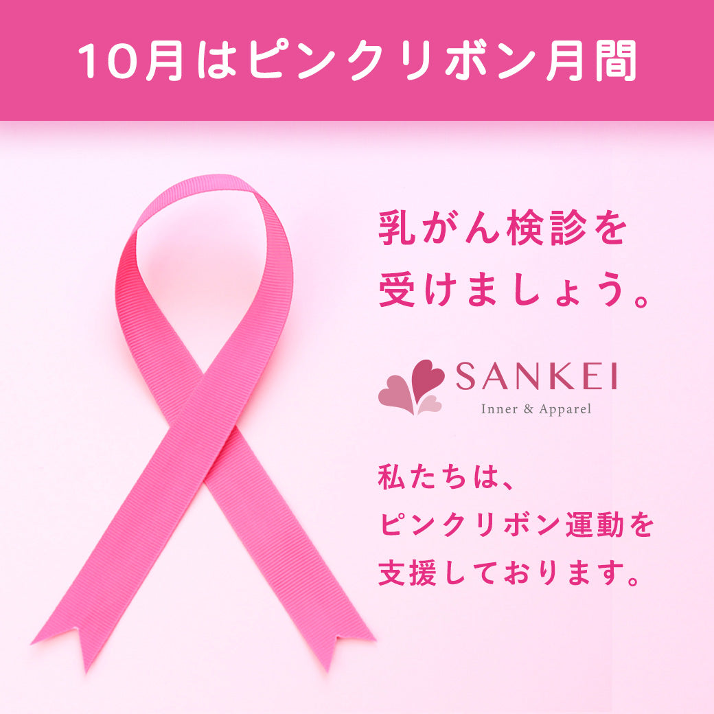 【公式】大人かわいい下着・ブラジャー三恵通販