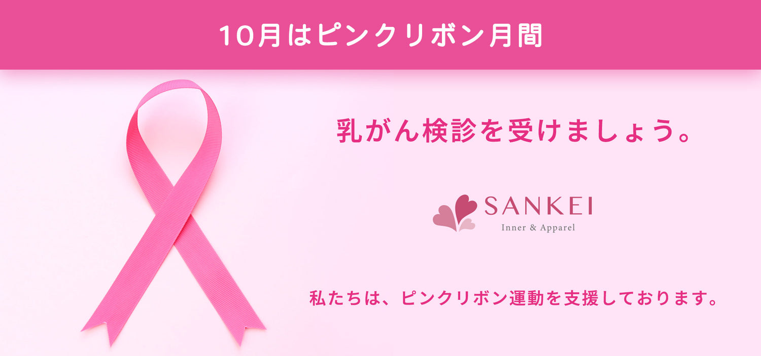 【公式】大人かわいい下着・ブラジャー三恵通販