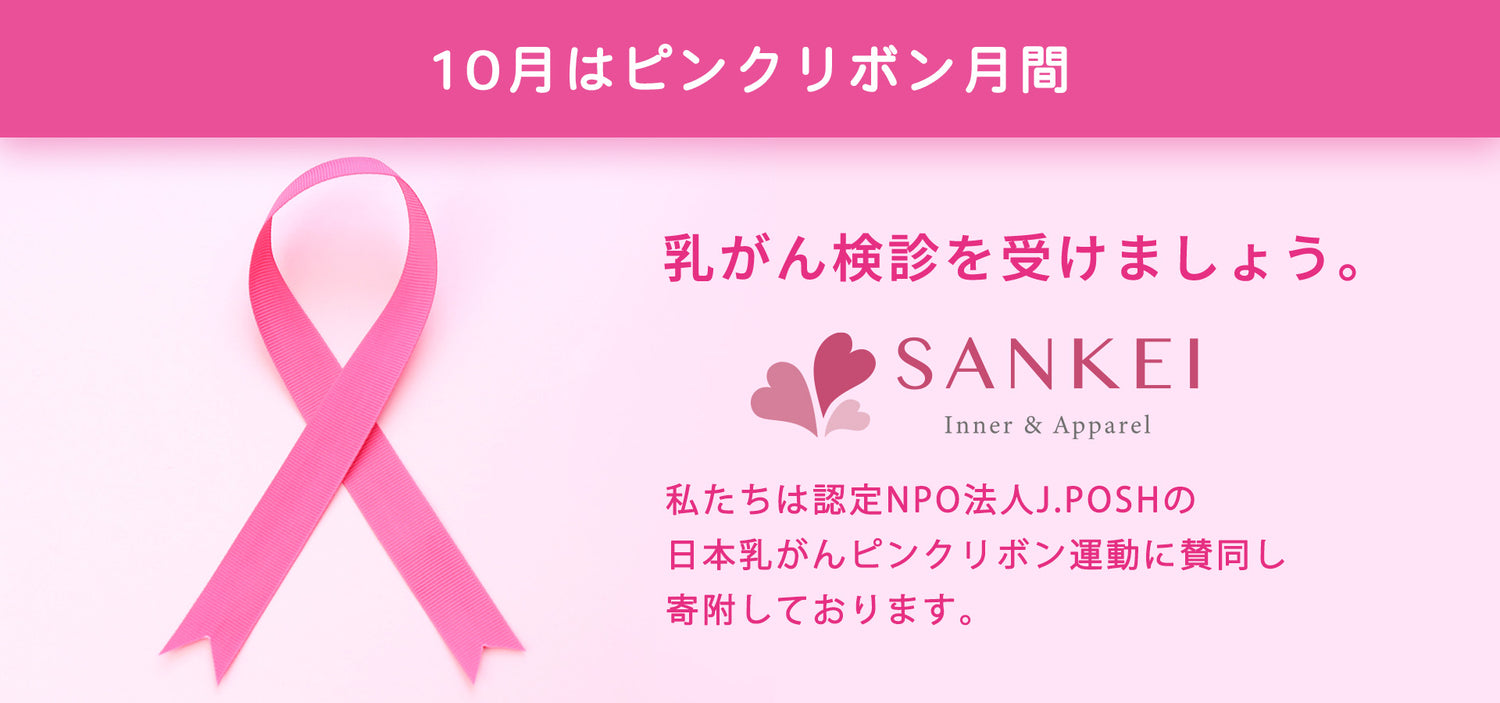 【公式】大人かわいい下着・ブラジャー三恵通販