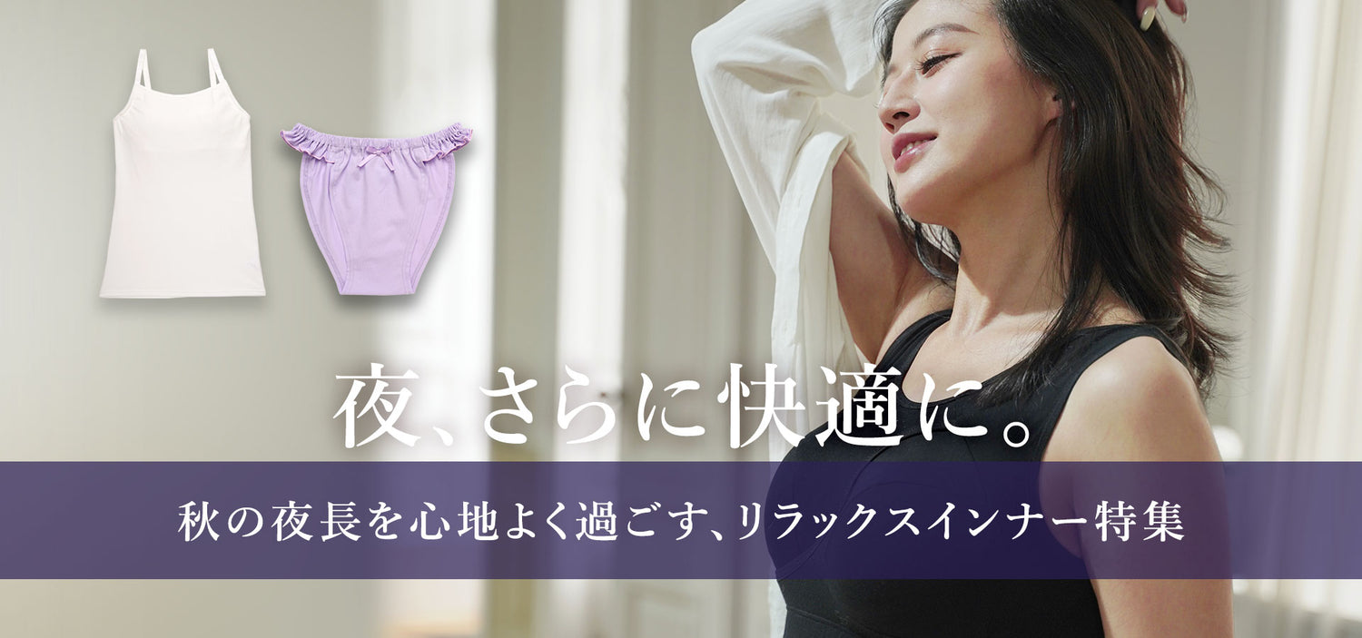 【公式】大人かわいい下着・ブラジャー三恵通販