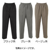 「公式サイト限定価格」おまかせ総ゴムパンツ（S～LL）
