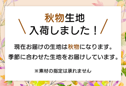 「公式サイト限定価格」おまかせ総ゴムパンツ（S～5L）