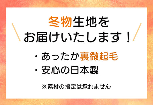 「公式サイト限定価格」おまかせ総ゴムパンツ（S～5L）