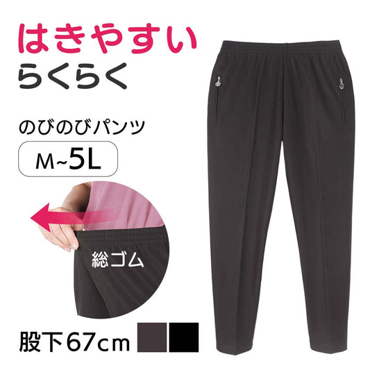 【M～5Lサイズ】【2本購入で送料無料】 スリム ストレッチパンツ レディース シニアファッション ブラウン/ブラック シニアウェア  パンツ レディース ズボン 婦人  ズボン  服 施設 婦人 スラックス レディース ゴム 高齢 母 ズボン