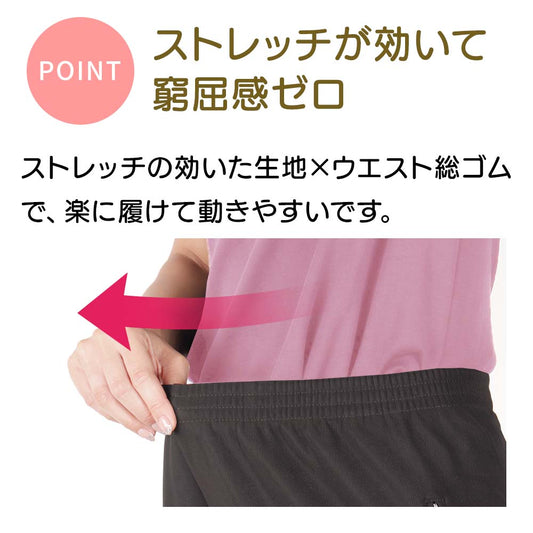 「公式サイト限定価格」はきやすいらくらくのびのびパンツ