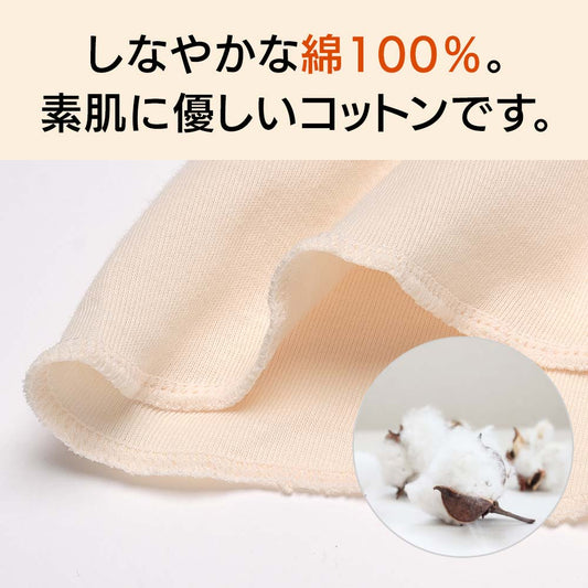 「公式サイト限定価格」2枚組8分袖スリーマ