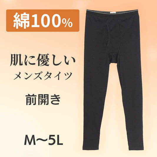 「公式サイト限定価格」メンズタイツ