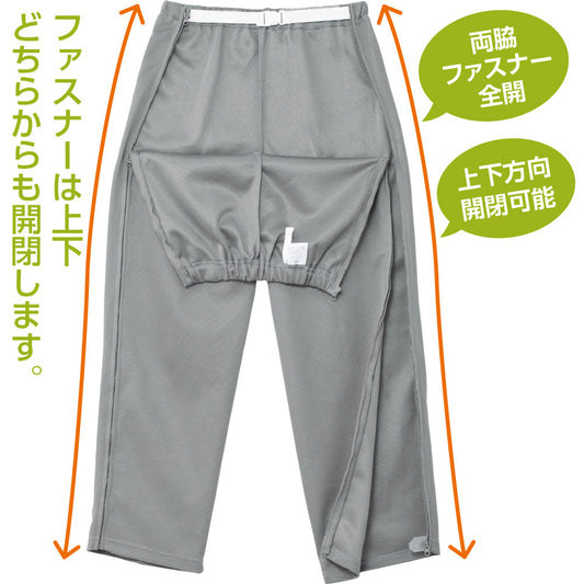両脇ファスナー全開 スウェットパンツ sa3301