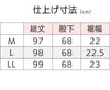 両脇ファスナー全開 スウェットパンツ sa3301