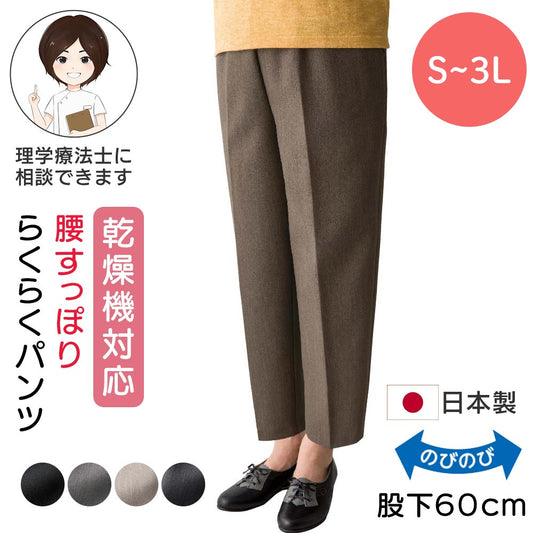 【日本製】深ばきらくらくパンツ(婦人)　sa3303