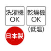 【日本製】深ばきらくらくパンツ(婦人)　sa3303