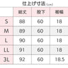 【日本製】深ばきらくらくパンツ(婦人)　sa3303