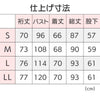 両脇ファスナー全開 パジャマ sa3306