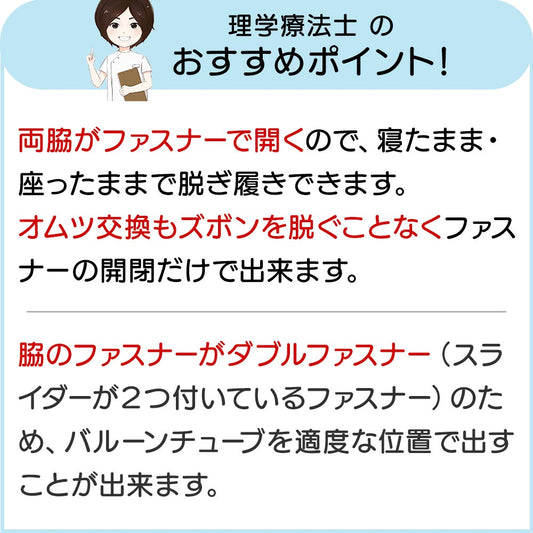 脇全開ジャージパンツ 紳士用 sa3312