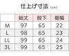 脇全開ジャージパンツ 紳士用 sa3312