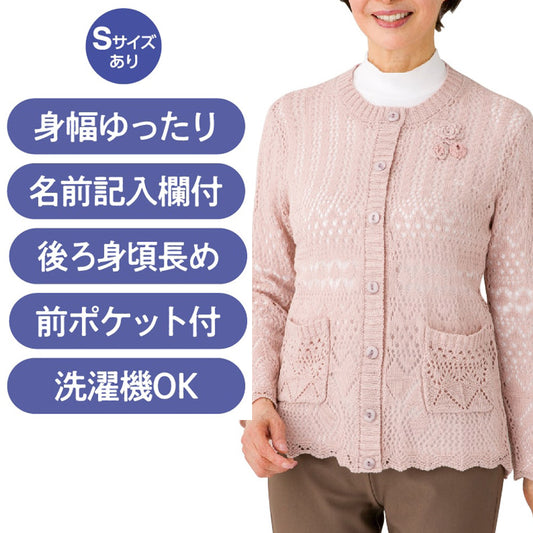 乾燥機対応 ワンタッチテープ 丸首カーディガン sa3327