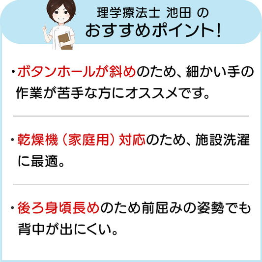 乾燥機対応 斜めボタンホール Vネックニットベスト sa3328