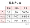 乾燥機対応 斜めボタンホール Vネックニットベスト sa3328