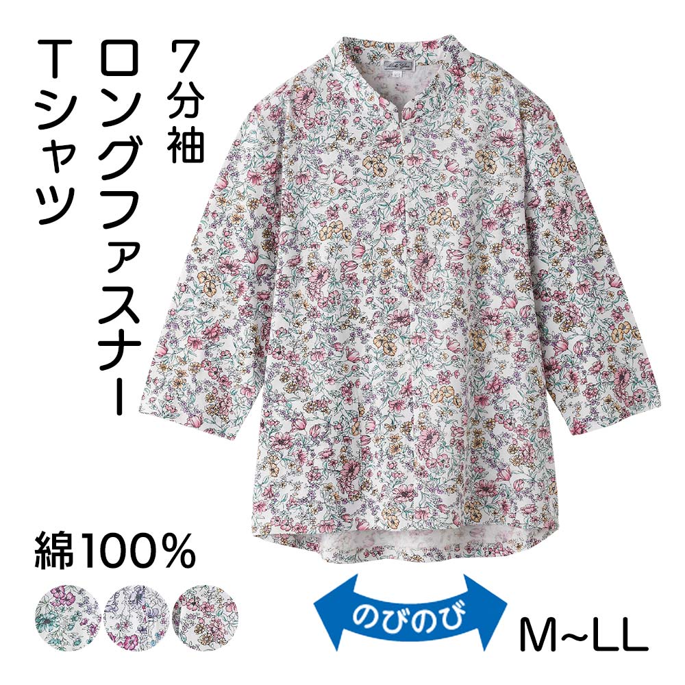 ♡専用♡ 7分袖 ロングファスナーTシャツ sa3332