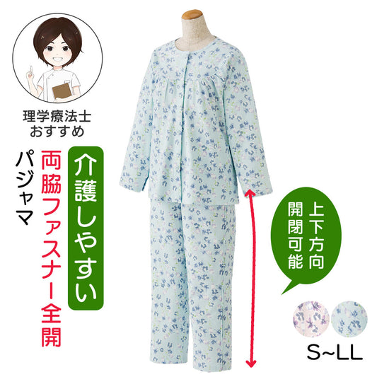 両脇ファスナー全開 パジャマ sa3334
