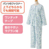 両脇ファスナー全開 パジャマ sa3334