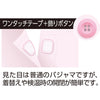 両脇ファスナー全開 パジャマ sa3334