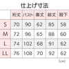 両脇ファスナー全開 パジャマ sa3334