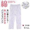 「公式サイト限定価格」色柄おまかせパジャマパンツ