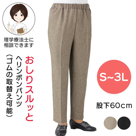 おしりスルッとパンツ(婦人) sa3337