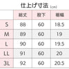 おしりスルッとパンツ(婦人) sa3337