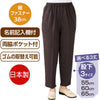 【日本製】ナノヒーティング 裾ファスナーパンツ sa3340