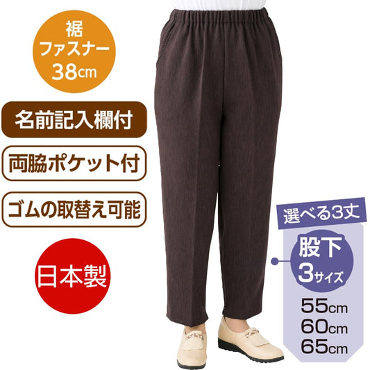 【日本製】ナノヒーティング 裾ファスナーパンツ sa3340