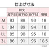 【日本製】ナノヒーティング 裾ファスナーパンツ sa3340