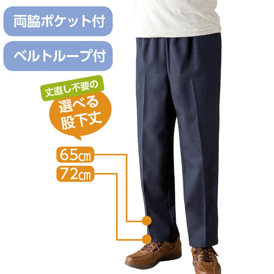 おしりスルッとパンツ(紳士) sa3341
