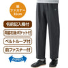 裾ファスナーらくらくパンツ sa3345