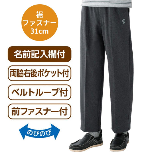 裾ファスナーらくらくパンツ sa3345