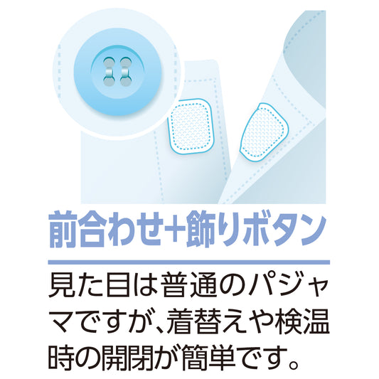 シニア メンズ ワンタッチテープ＋腰開きパジャマ sa3347