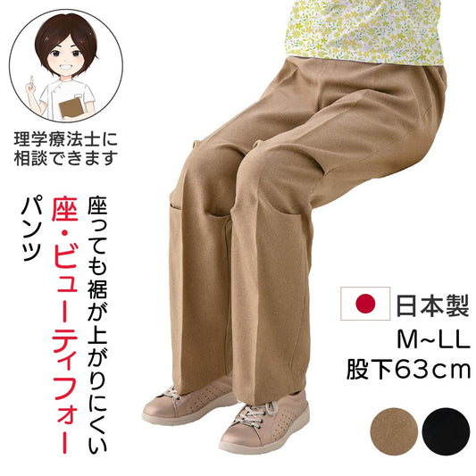 【日本製】座・ビューティフォーニットパンツ(婦人) sa3366