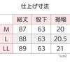 座・ビューティフォーニットパンツ sa3368