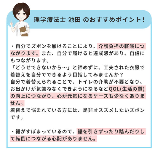 おしりスルッと ニットホッピングパンツ sa3373