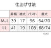 大きめボタンホール 丸首ベスト sa3375
