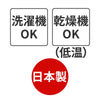 【日本製】しわになりにくいストレッチフリーパンツ