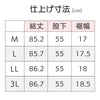 【日本製】しわになりにくいストレッチフリーパンツ