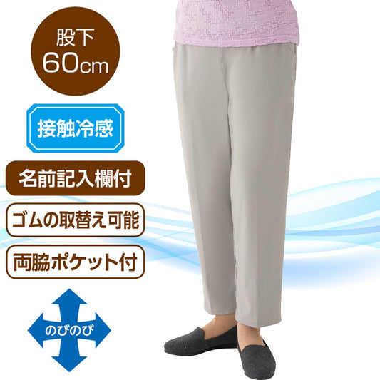 乾燥機対応 さらっと接触冷感 めちゃらくパンツ sa3414