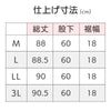 【日本製】ストレッチ深履きズボン