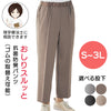おしりスルッとパンツ sa3422