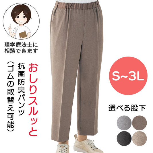 おしりスルッとパンツ sa3422