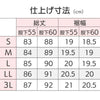 おしりスルッとパンツ sa3422