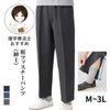 【日本製】裾ファスナーパンツ(紳士) sa3426