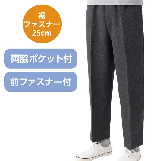 【日本製】裾ファスナーパンツ(紳士) sa3426